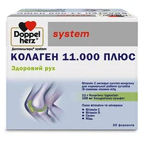 System Коллаген 11000 плюс 25 мл 30 ампул Doppel Herz (Германия)