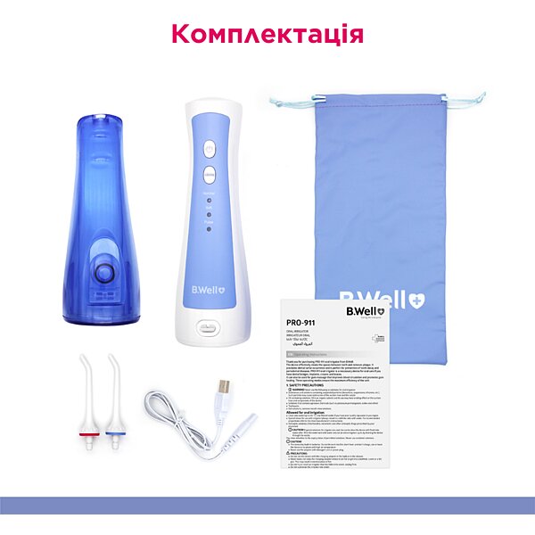 Портативний іригатор PRO-911 B.Well (Швейцарія)