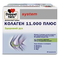 System Коллаген 11000 плюс 25 мл 30 ампул Doppel Herz (Германия)