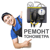 Ремонт механічних тонометрів (від 35 грн)