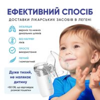 Ультразвуковий МЕШ інгалятор ArhiMED MESH S6 №2