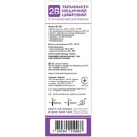 Термометр 2B медичний цифровий, RJT-001_гнучкий №2