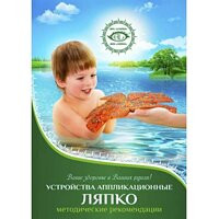 Книга Ляпко Методические рекомендации