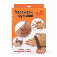 Массажеры пружинные, набор массажеров большой (Украина)