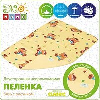 Непромокальна пелюшка Classic 50х70 , з малюнком Екопупс