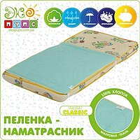 Наматрасник-пеленка 2 в 1 Classic 60х80 Экопупс
