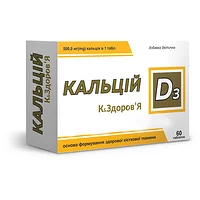 Кальцій + Вітамін D3 Краса та Здоров'я 1500 МГ, капсули №60