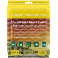 Одноразовый душ Home&Travel (Без воды) Estem