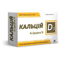 Кальций + Витамин D3 Красота и Здоровье  1500 МГ, капсулы №60