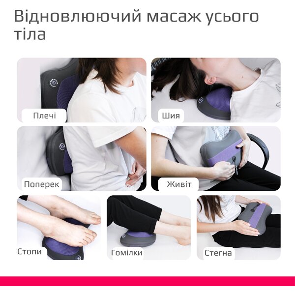 Масажна подушка з функцією прогріву B.Well MED-420 (Швейцарія)