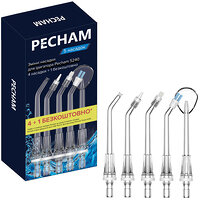 Насадки к ирригатору Pecham PC-5240 (Украина)
