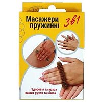 Массажеры пружинные, набор массажеров малый