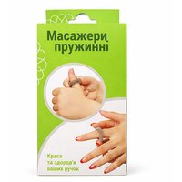Массажеры пружинные, набор массажеров "Пальчики" (Украина)