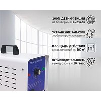 Промышленный озонатор воздуха D-10G для очистки сильно загрязненных помещений. Генератор озона с высокой производительностью - 10 000 мг/час (D-10G) S35-1114 №2