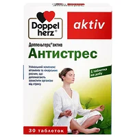 Доппельгерц Актив, Doppel herz Aktiv Антистресс №30 15х2 (Германия)