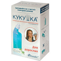 Набор для промывания носа "Кукушка" для взрослых, Орландо