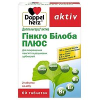 Doppelherz Active Актив Гінкго Білоба ПЛЮС № 60