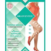 Колготки женские с закрытым носком Soloventex, 1 класс компрессии (18-21 мм рт.ст.) (80 Den)