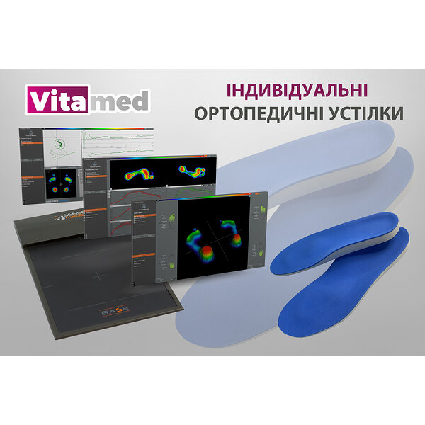 Индивидуальные ортопедические стельки Vitamed Comfort Blue (Украина/Италия)