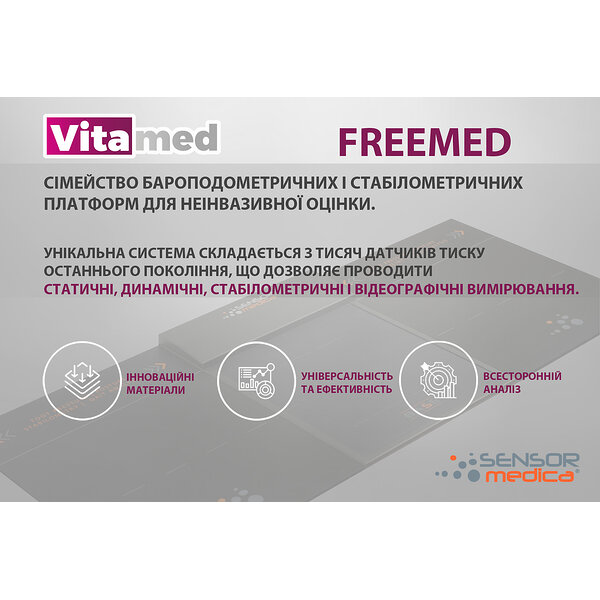 Индивидуальные ортопедические стельки Vitamed Comfort Blue (Украина/Италия)