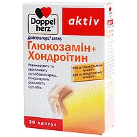 Доппельгерц Актив Глюкозамін + Хондроитин капсули №30 (10х3)