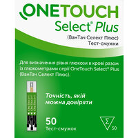 Тест-смужки One Touch Select Plus №50 (Швейцарія)