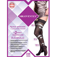 Панчохи з закритим носком Soloventex, 2 клас компресії (26-32 мм рт.ст.) (230 Den)