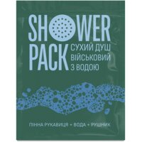 Сухий душ військовий з водою SHOWER PACK