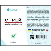 Спрей &laquo;БАКТРІЛОН-А&raquo; для інтимної гігієни, 250 мл №2