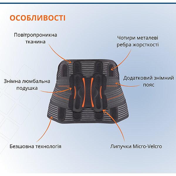 Корсет анатомический поясничный Orliman LTG-305 NEW (Испания)