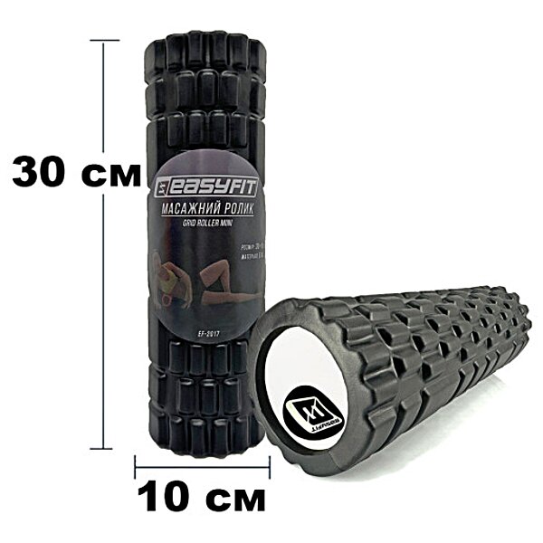 Купити Масажний ролик EasyFit 30 см 