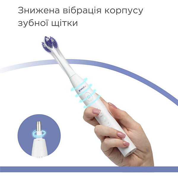 Електрична звукова зубна щітка B.Well PRO-850 (Швейцарія)