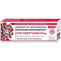 Експрес-тест на коронавірус COVID-19 (SARS-CoV-2, 2019 nCoV) №1, Фармаско (Іспанія)