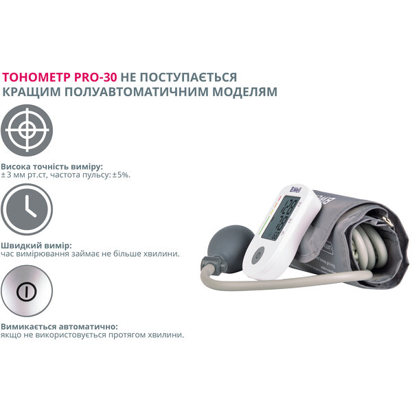 Напівавтоматичний тонометр B.Well PRO-30 з манжетою 22&ndash;42 см (Швейцарія)