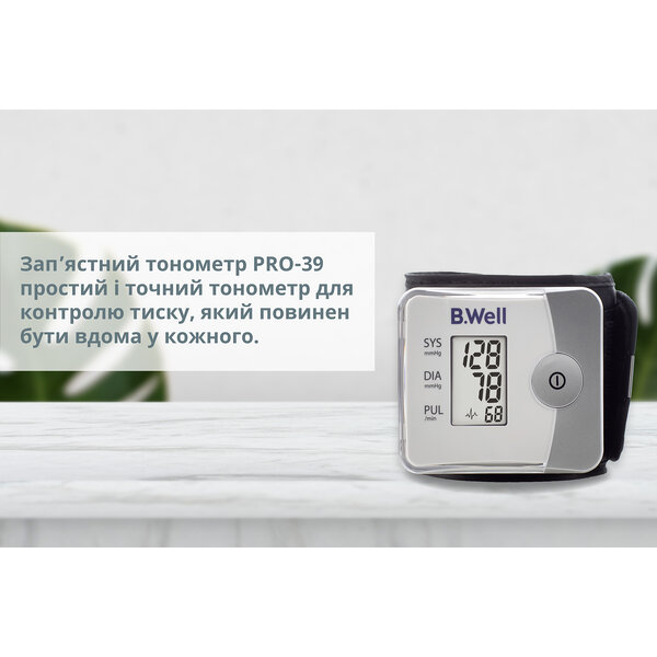 Тонометр на зап`ястя B.Well PRO-39 в футлярі (Швейцарія)