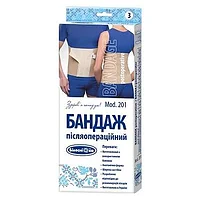 Бандаж послеоперацонний "Бiлоснiжка" арт.201