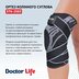 Ортез коленного сустава Doctor Life STK-2583 (Украина)