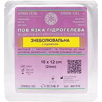 Стерильная медицинская гидрогелевая повязка, 2 мм, армированная сеткой, ОБЕЗБОЛИВАЮЩАЯ (с лидокаином), 10×12 см (Украина)