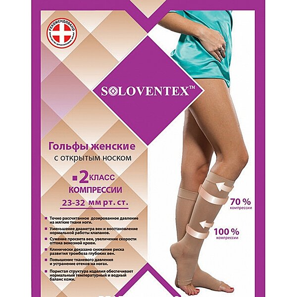 Гольфи компресійні жіночі, з відкритим носком Soloventex, 2 клас компресії, (23-32 мм рт.ст.) (140 Den)