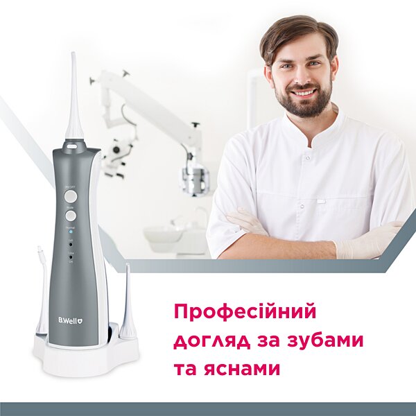 Характеристики Портативний іригатор TH-912 B.Well (Швейцарія)