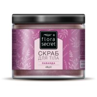 Скраб для тіла Лаванда Flora Secret  430 г