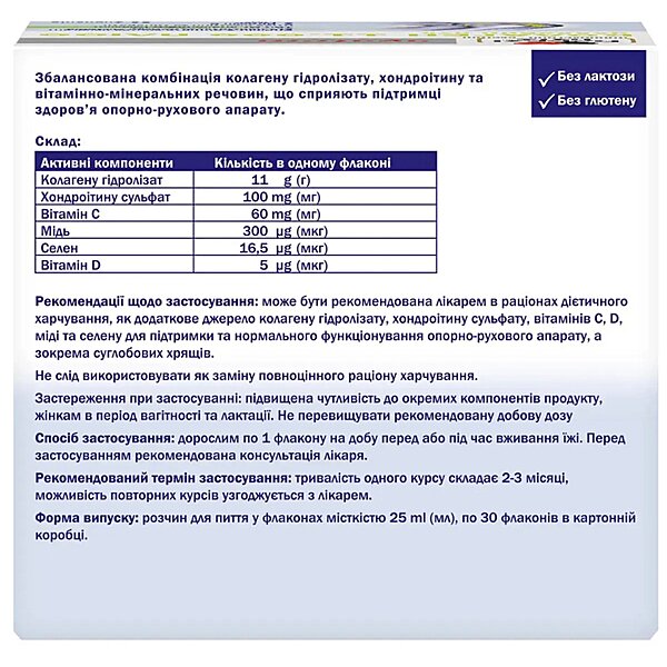 Купить System Коллаген 11000 плюс 25 мл 30 ампул Doppel Herz (Германия)