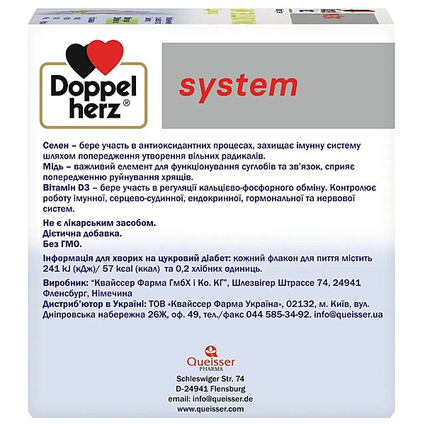Характеристики System Коллаген 11000 плюс 25 мл 30 ампул Doppel Herz (Германия)
