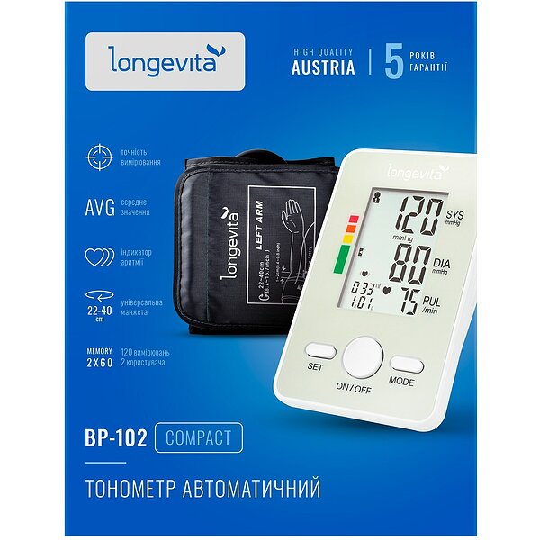 Тонометр автоматичний Longevita  BP-102 з манжетою 22-42 см. + пам'ять для 2-х (Австрія)