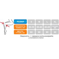 Жорстка шина для ноги, Тутор-Н (L) Реабілітімед (Україна) №2