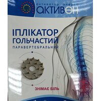 Ипликатор Кузнецова "Активен" паравертебральный Мирта (65х40 см) 