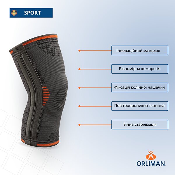 Купити Бандаж на коліно Orliman Sport OS6211 (Іспанія)