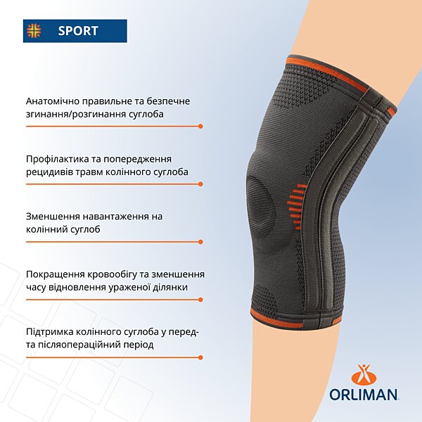 Фото Бандаж на коліно Orliman Sport OS6211 (Іспанія)
