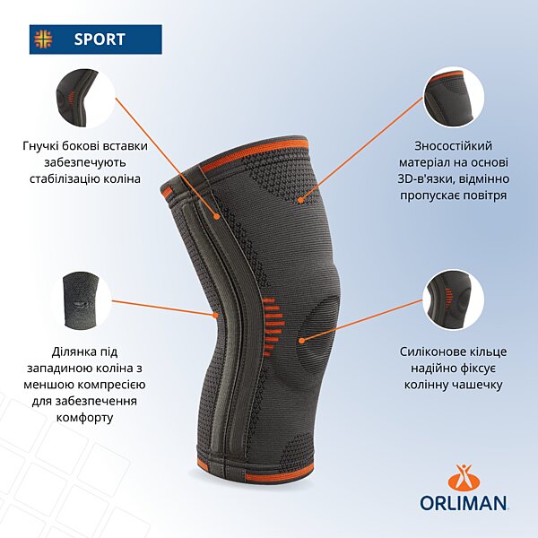Характеристики Бандаж на коліно Orliman Sport OS6211 (Іспанія)