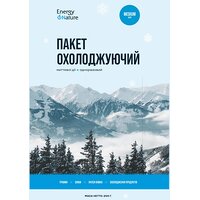 Пакет охолоджуючий Medium, ТМ "ENERGY OF NATURE"